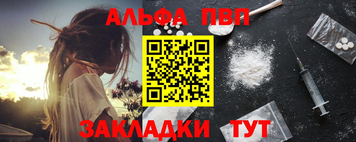 Альфа ПВП СК  A PVP кристаллы  Вход с VPN  A PVP крисы CK  хочу   Каменка 