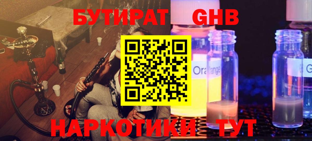 БУТИРАТ BDO 33% Каменка