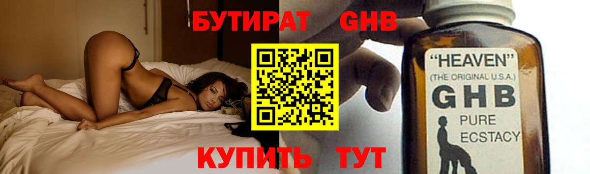 Каменка  Бутират  Вход с VPN  Бутират вода 