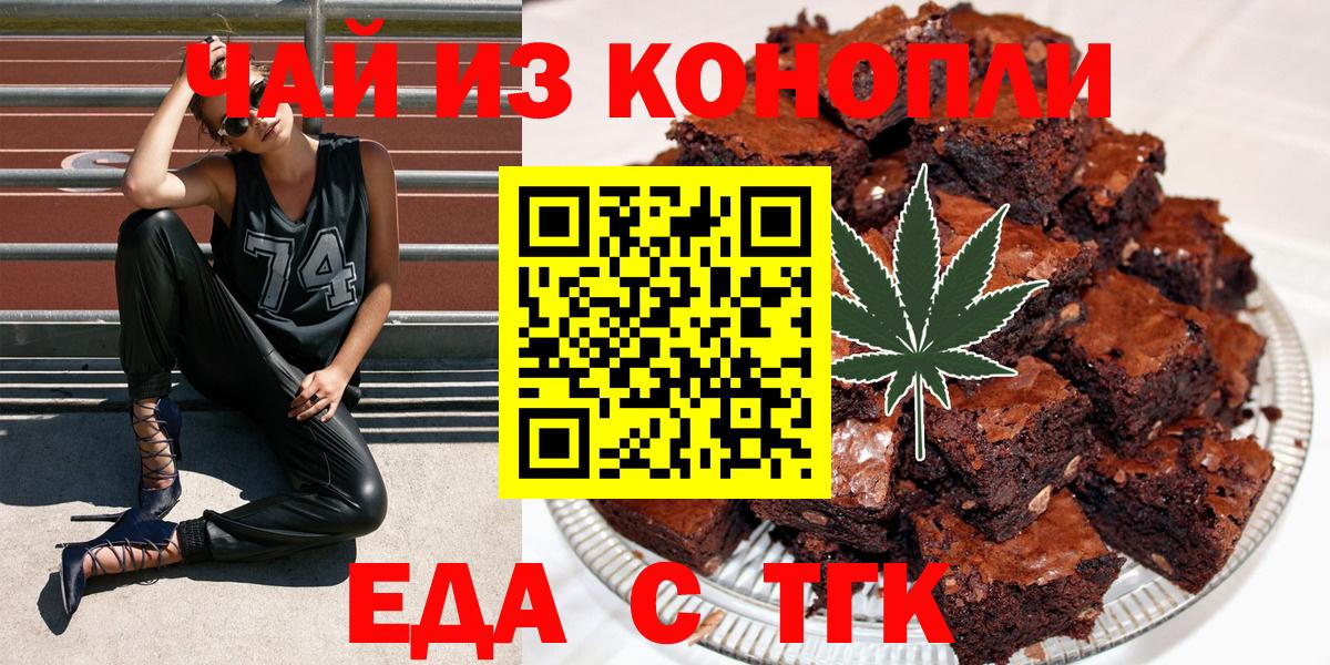 Каменка  Печенье с ТГК конопля  Вход с VPN 