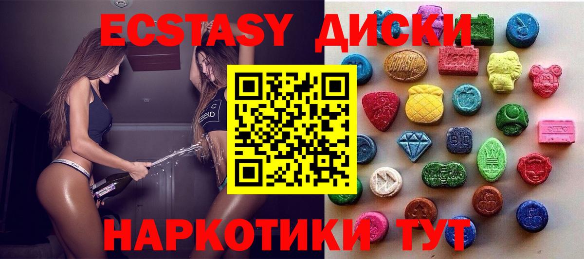 ЭКСТАЗИ MDMA Каменка