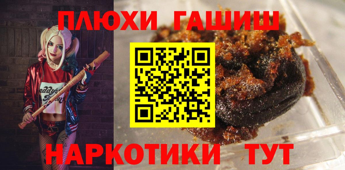 Гашиш хэш Каменка
