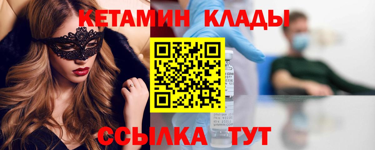 Каменка  КЕТАМИН VHQ  КЕТАМИН ketamine  Вход с VPN 