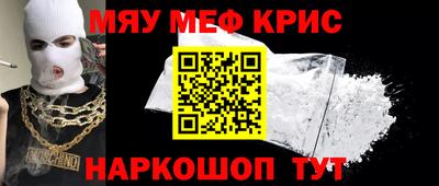 меф Конаково