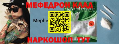 меф Конаково