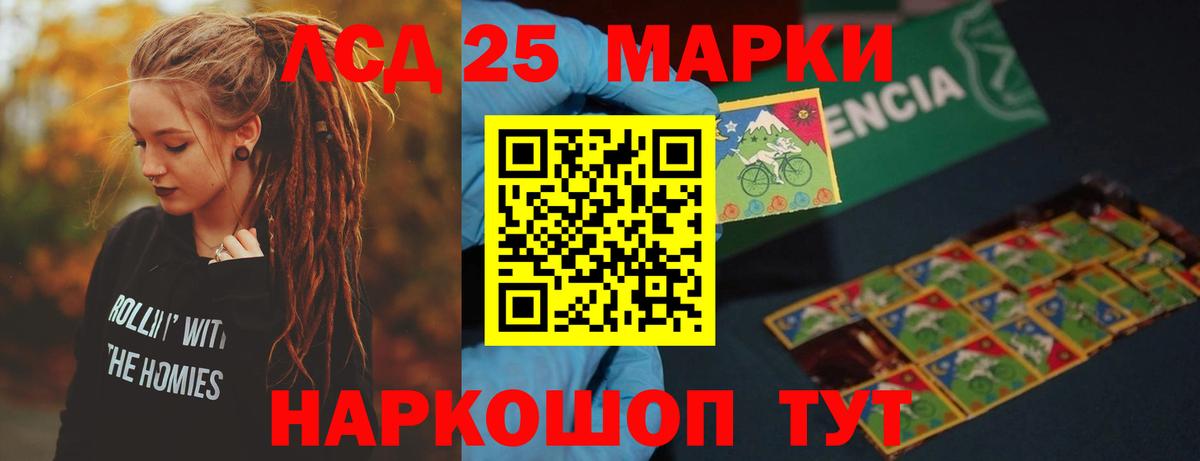LSD-25 экстази кислота Каменка