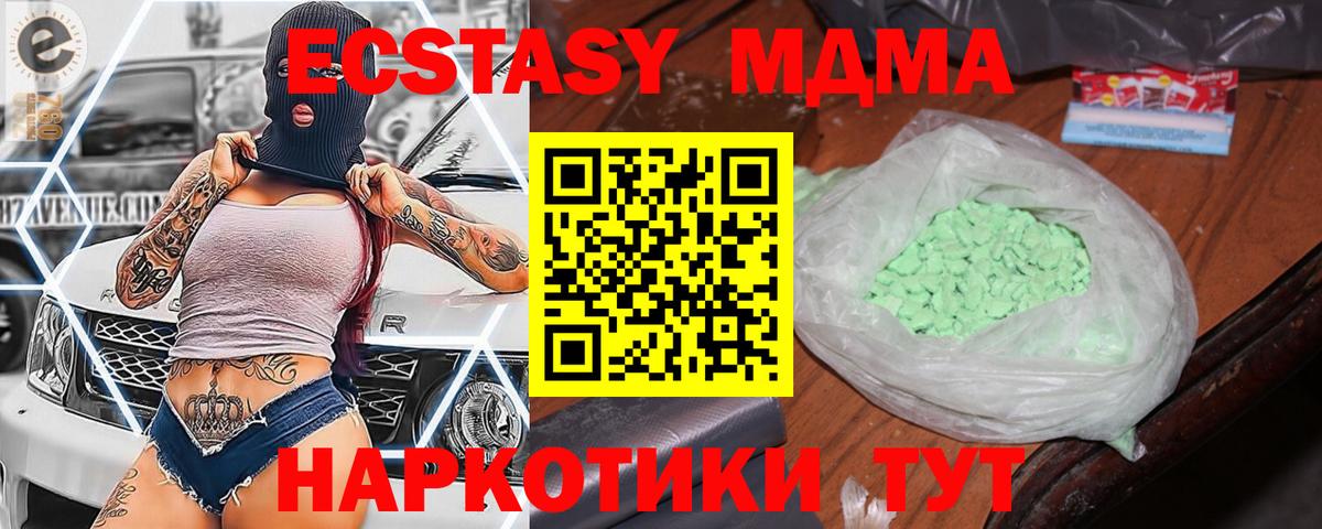 МДМА  Вход с VPN  Каменка  MDMA Molly  МДМА VHQ 