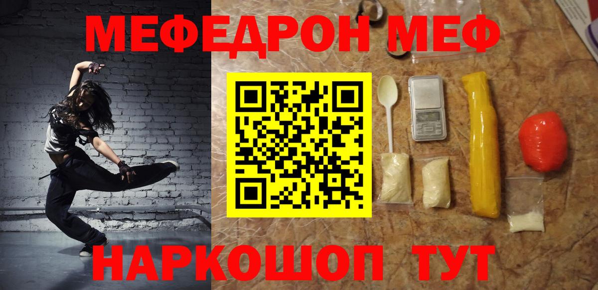 Меф мяу мяу  Вход с VPN  МЕФ  Каменка 