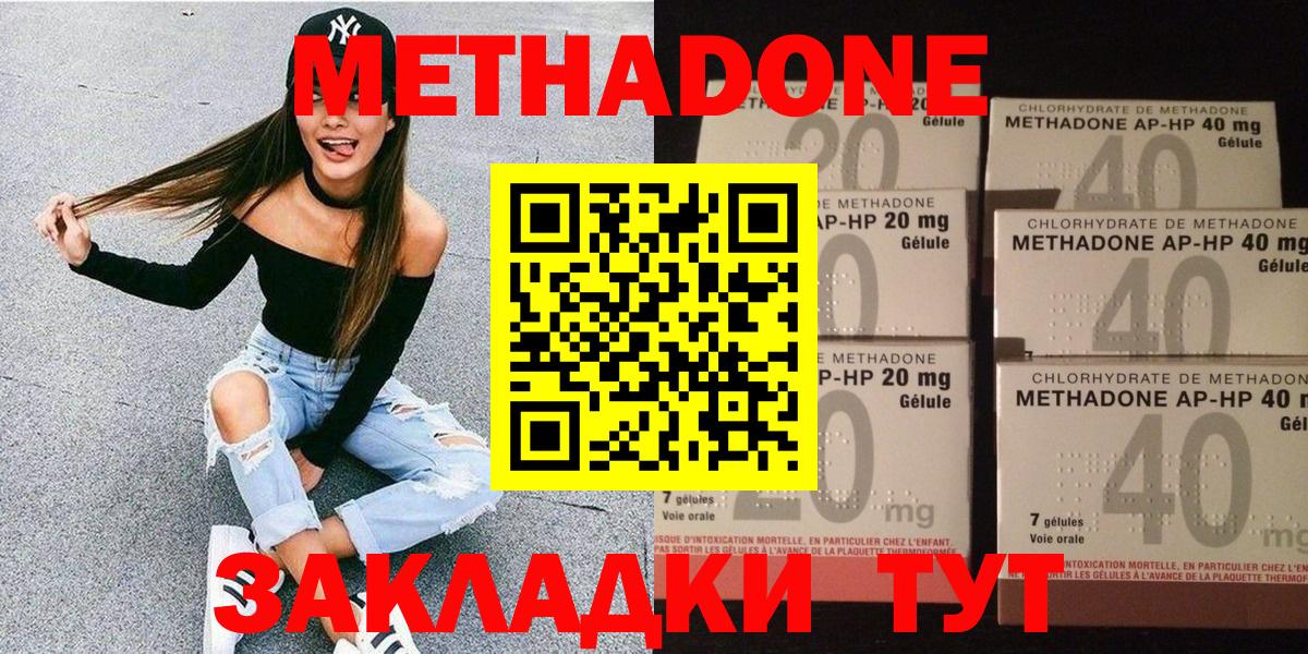 Каменка  МЕТАДОН кристалл  Вход с VPN 