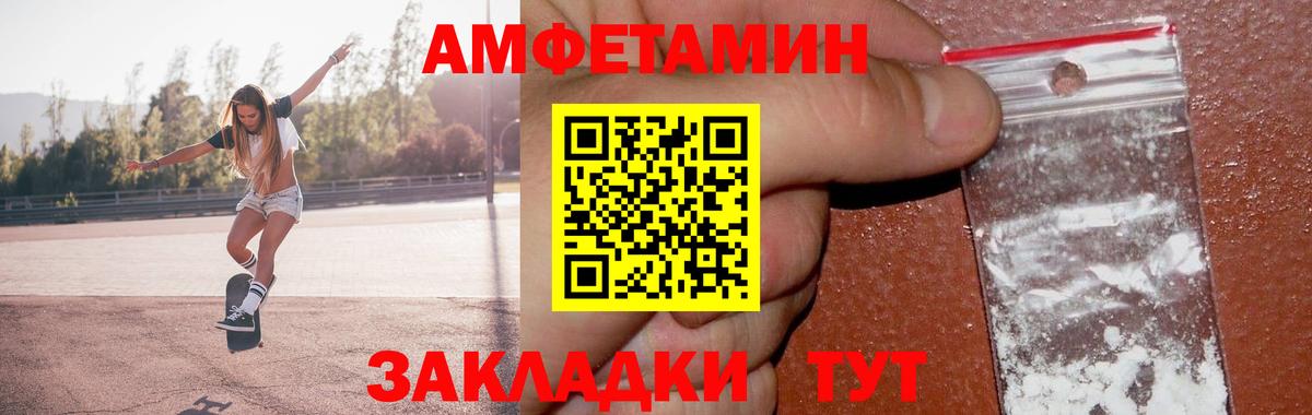 МЕТАМФЕТАМИН мет Каменка