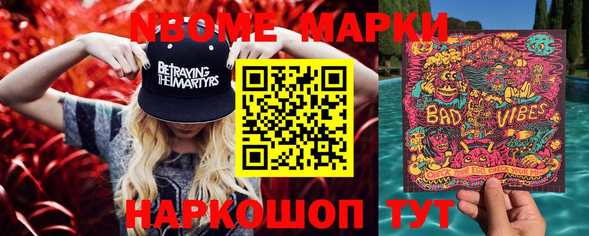 Марки 25I-NBOMe 1,5мг  Вход с VPN  Каменка  Марки 25I-NBOMe 1,5мг 